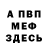 АМФЕТАМИН Розовый Bruce Horlly