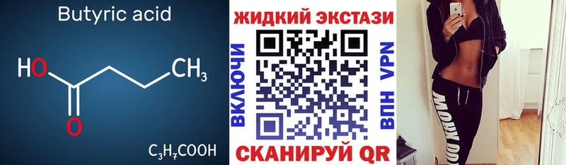 Бутират 1.4BDO  МЕГА онион  Усмань 