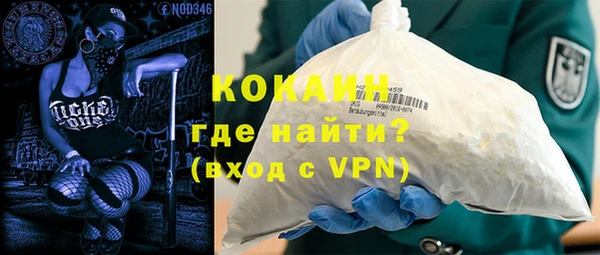 COCAINE Абаза