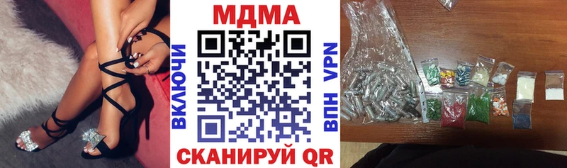 MDMA кристаллы  Усмань 