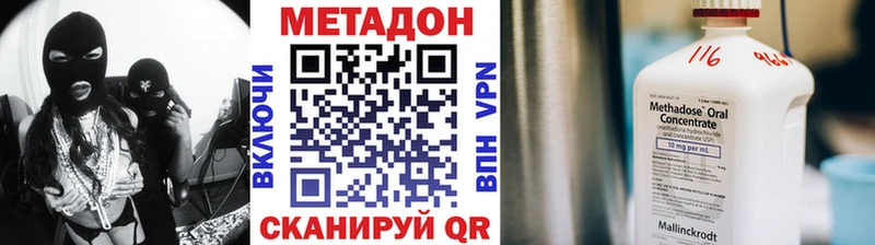 как найти закладки  Усмань  Метадон methadone 