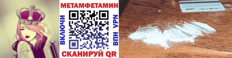Первитин витя ссылка на мегу онион Усмань купить наркотик